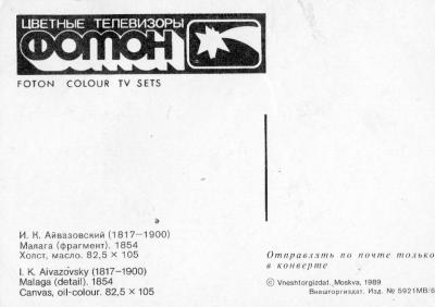 Прикрепленное изображение: Фотон ТВ.jpg